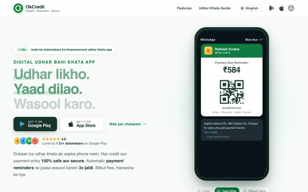 OkCredit website homepage screenshot